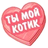 🩷 Эмодзи «Emoji Love» для Telegram