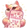 📲 Эмодзи «Emoji Love» для Telegram