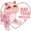 😙 Эмодзи «Emoji Love» для Telegram