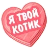 ❤️ Эмодзи «Emoji Love» для Telegram