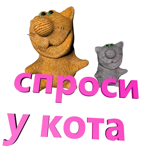 Стикерпак kotikoshaman007 для Telegram — скачать