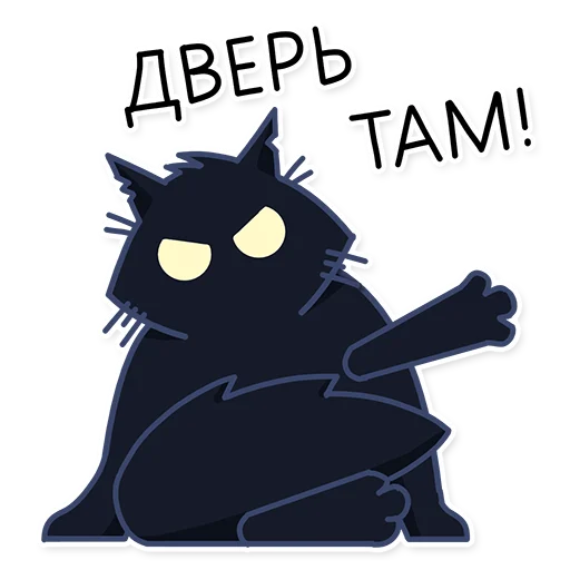 😡 Стикер «Кошмарик» для Telegram