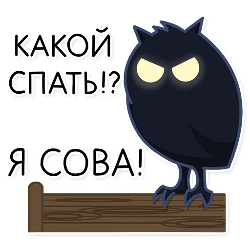🌙 Стикер «Кошмарик» для Telegram