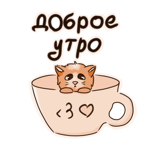 Стикерпак Котик Миша для Telegram — скачать