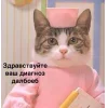 💊 Эмодзи «Котнота» для Telegram