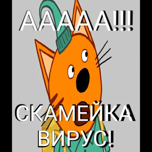 Стикерпак ТРИ КОТОФЕЯ для Telegram — скачать