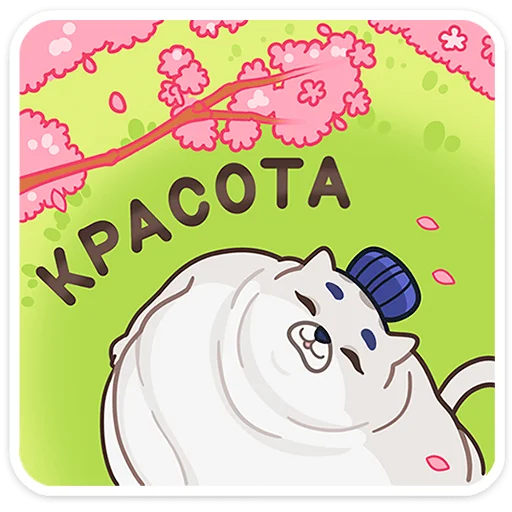 🥰 Стикер «Коцумо» для Telegram