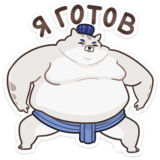 💪 Стикер «Коцумо» для Telegram