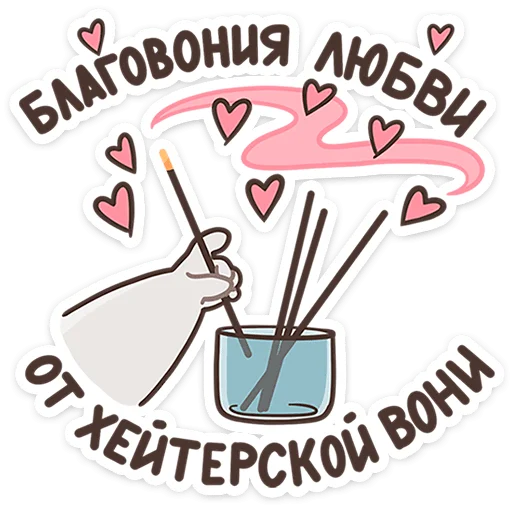 🥰 Стикер «Коцумо» для Telegram