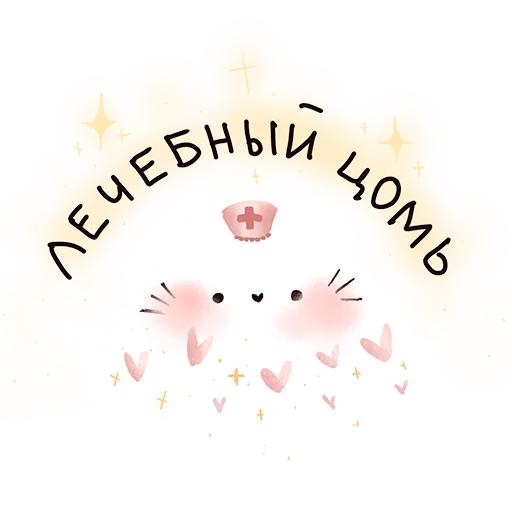 🚑 Стикер «Котя-интроверт» для Telegram