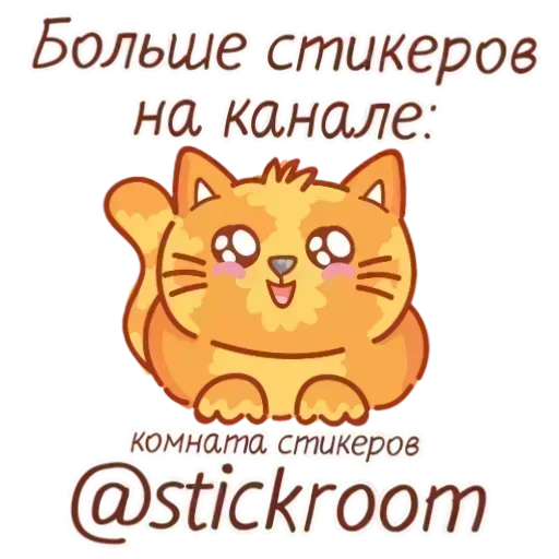 🎭 Стикер «Котяры» для Telegram