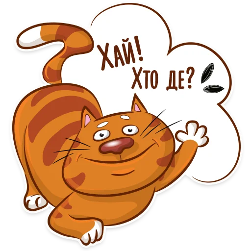 Стикерпак Котик-муркотик для Telegram — скачать
