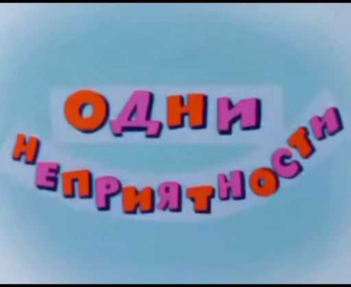 🤦 Стикер «Котенок по имени Гав» для Telegram