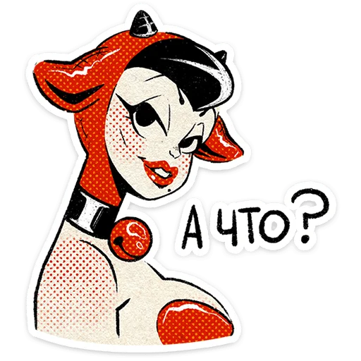 ⭐ Стикер «Козетта» для Telegram