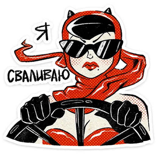 😎 Стикер «Козетта» для Telegram