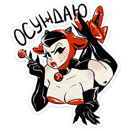 👎 Стикер «Козетта» для Telegram