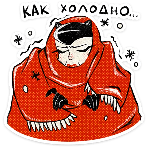 🥶 Стикер «Козетта» для Telegram