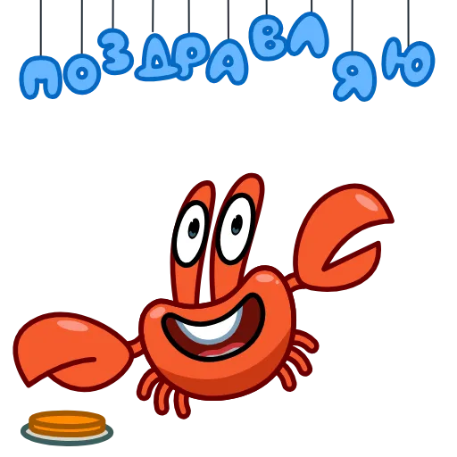 🥳 Стикер «Krab» для Telegram