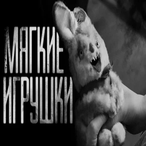 😍 Стикер «КРИПОВЫЕ СТРАШНЫЕ ИСТОРИИ» для Telegram