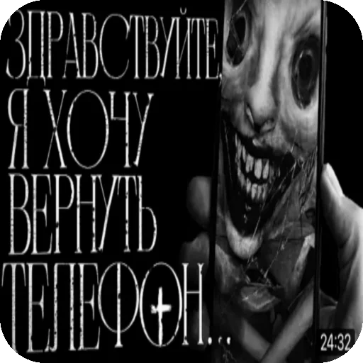 👍 Стикер «КРИПОВЫЕ СТРАШНЫЕ ИСТОРИИ» для Telegram