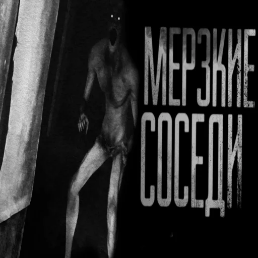 🥶 Стикер «КРИПОВЫЕ СТРАШНЫЕ ИСТОРИИ» для Telegram