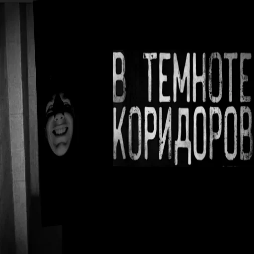 😋 Стикер «КРИПОВЫЕ СТРАШНЫЕ ИСТОРИИ» для Telegram