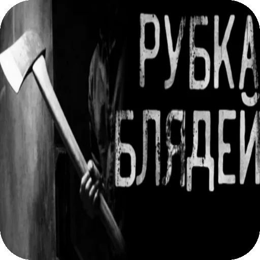 👍 Стикер «КРИПОВЫЕ СТРАШНЫЕ ИСТОРИИ» для Telegram