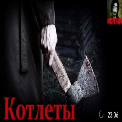 😦 Стикер «КРИПОВЫЕ СТРАШНЫЕ ИСТОРИИ» для Telegram