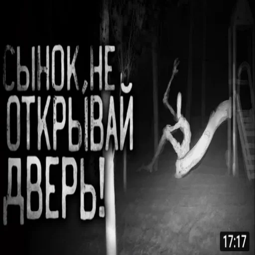 😰 Стикер «КРИПОВЫЕ СТРАШНЫЕ ИСТОРИИ» для Telegram
