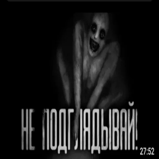 🧐 Стикер «КРИПОВЫЕ СТРАШНЫЕ ИСТОРИИ» для Telegram
