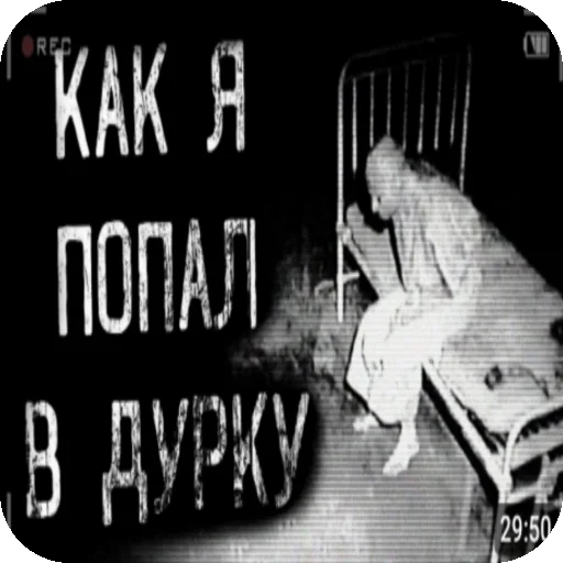 👍 Стикер «КРИПОВЫЕ СТРАШНЫЕ ИСТОРИИ» для Telegram