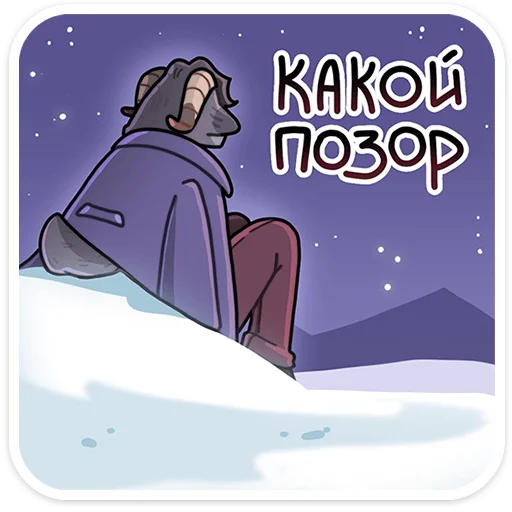 🤦‍♀ Стикер «Крампус» для Telegram