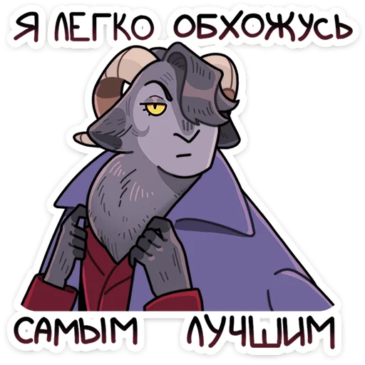 😤 Стикер «Крампус» для Telegram