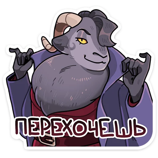 😏 Стикер «Крампус» для Telegram