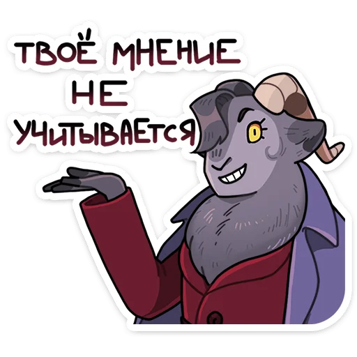 😅 Стикер «Крампус» для Telegram
