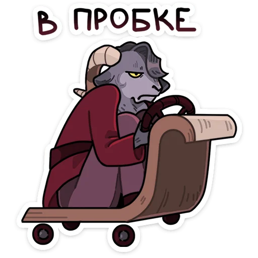 😐 Стикер «Крампус» для Telegram