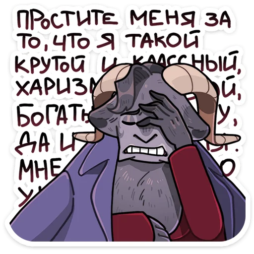 🤦 Стикер «Крампус» для Telegram