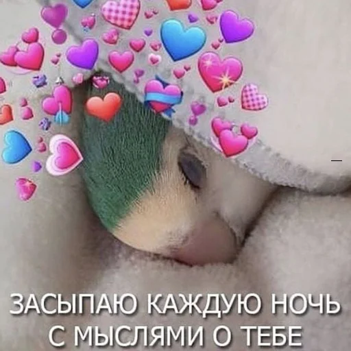 💓 Стикер «❤❤❤» для Telegram