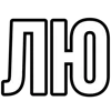 🤍 Эмодзи «ещё сердечки и тд ко дню влюблённых» для Telegram