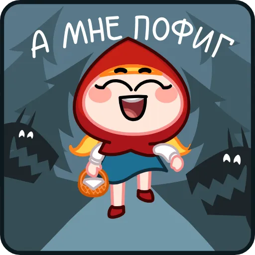 🤩 Эмодзи «Красная Шапка» для Telegram