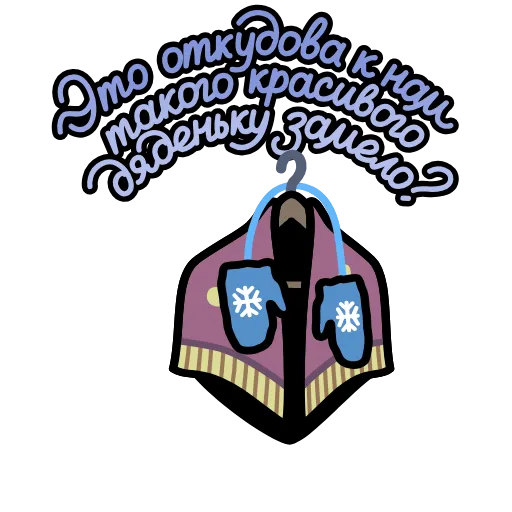 ⭐ Стикер «Крылатые фразы» для Telegram