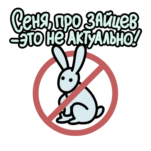 ⭐ Стикер «Крылатые фразы» для Telegram