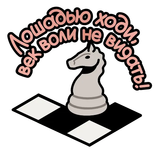 ⭐ Стикер «Крылатые фразы» для Telegram