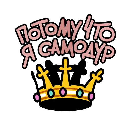 ⭐ Стикер «Крылатые фразы» для Telegram