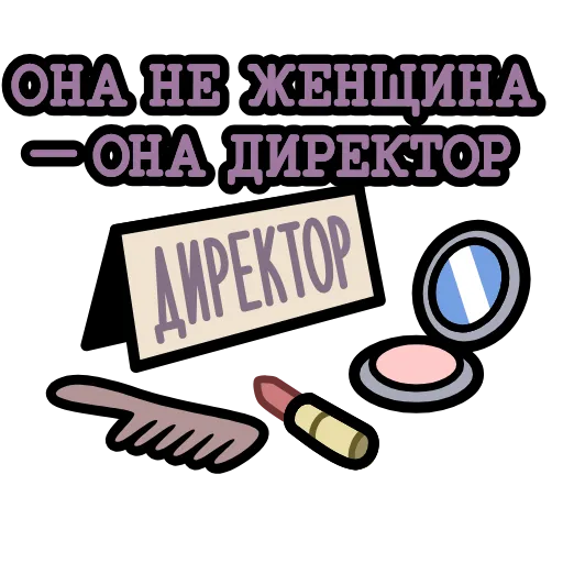 ⭐ Стикер «Крылатые фразы» для Telegram