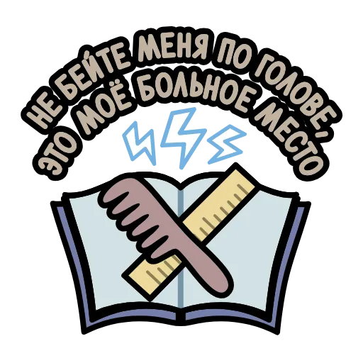 ⭐ Стикер «Крылатые фразы» для Telegram