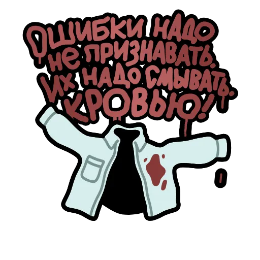 ⭐ Стикер «Крылатые фразы» для Telegram