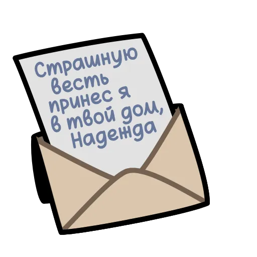 ⭐ Стикер «Крылатые фразы» для Telegram