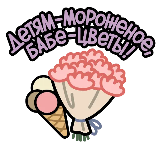⭐ Стикер «Крылатые фразы» для Telegram