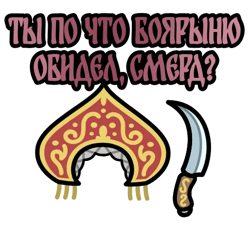 ⭐ Стикер «Крылатые фразы» для Telegram